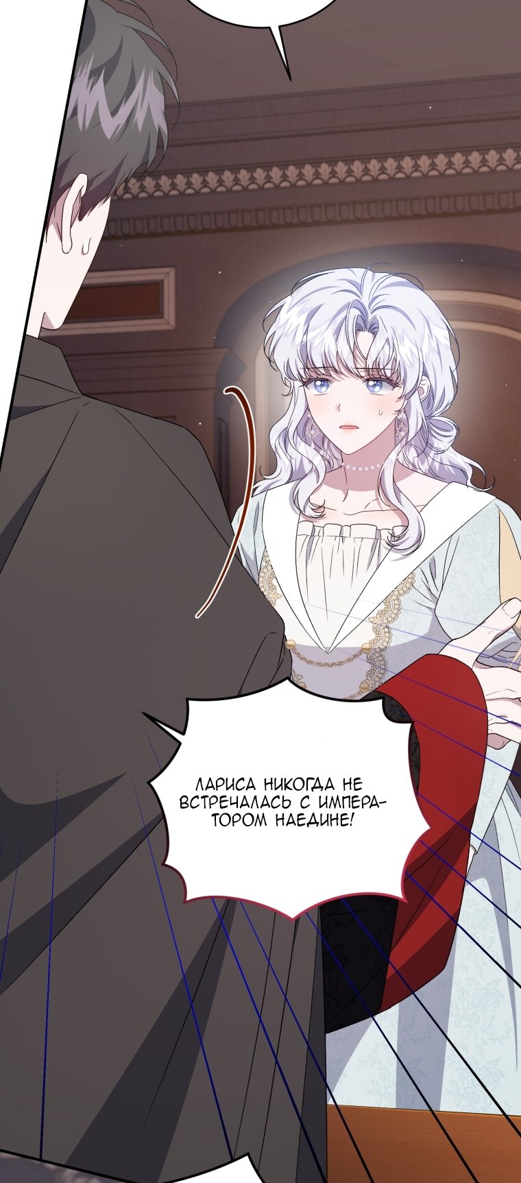 Манга Я стала мачехой в темной семье, которую невозможно реабилитировать - Глава 61 Страница 89