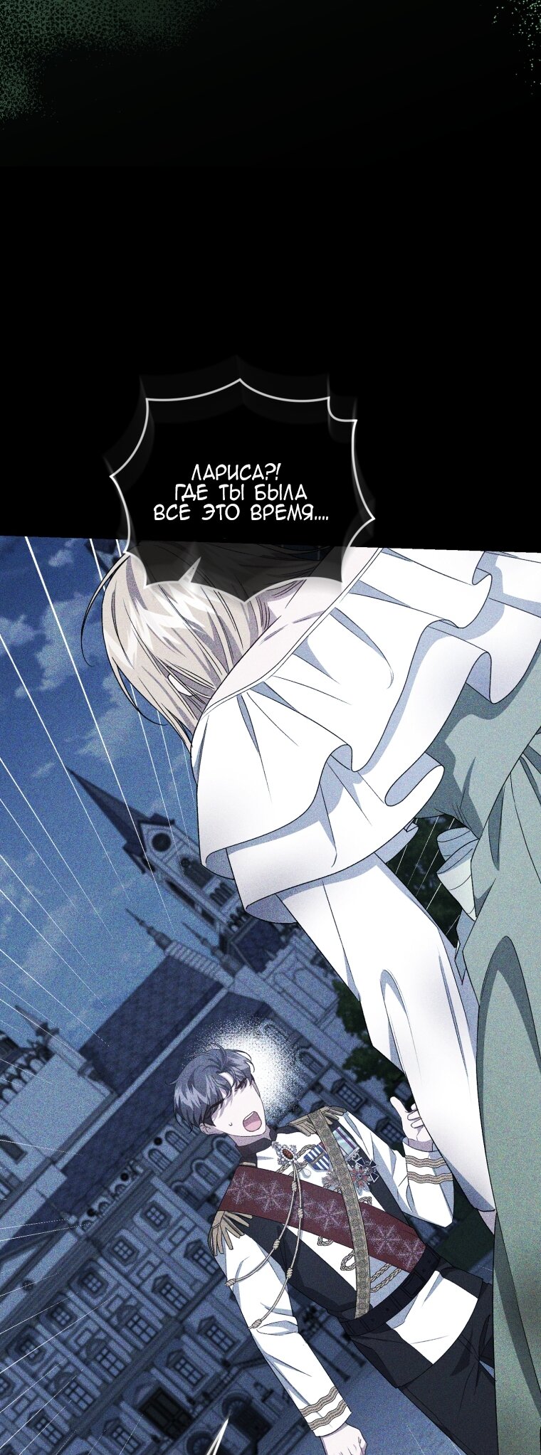 Манга Я стала мачехой в темной семье, которую невозможно реабилитировать - Глава 61 Страница 92