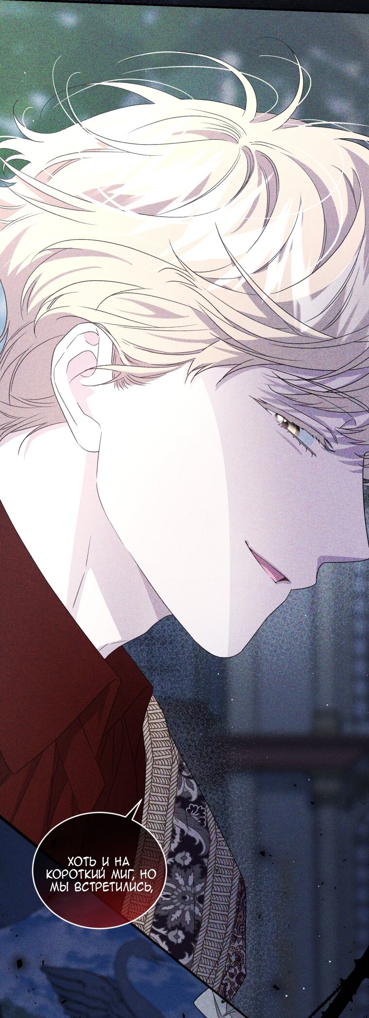 Манга Я стала мачехой в темной семье, которую невозможно реабилитировать - Глава 61 Страница 68