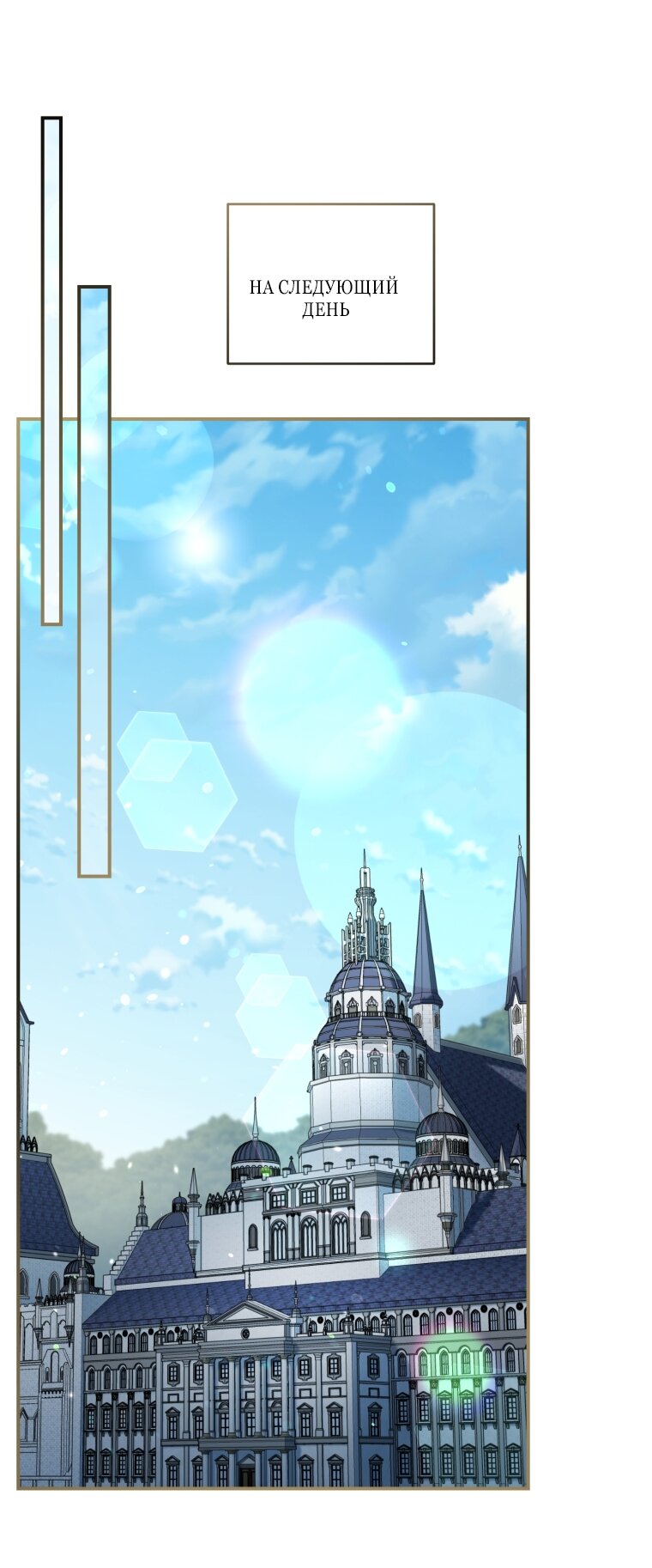 Манга Я стала мачехой в темной семье, которую невозможно реабилитировать - Глава 61 Страница 52