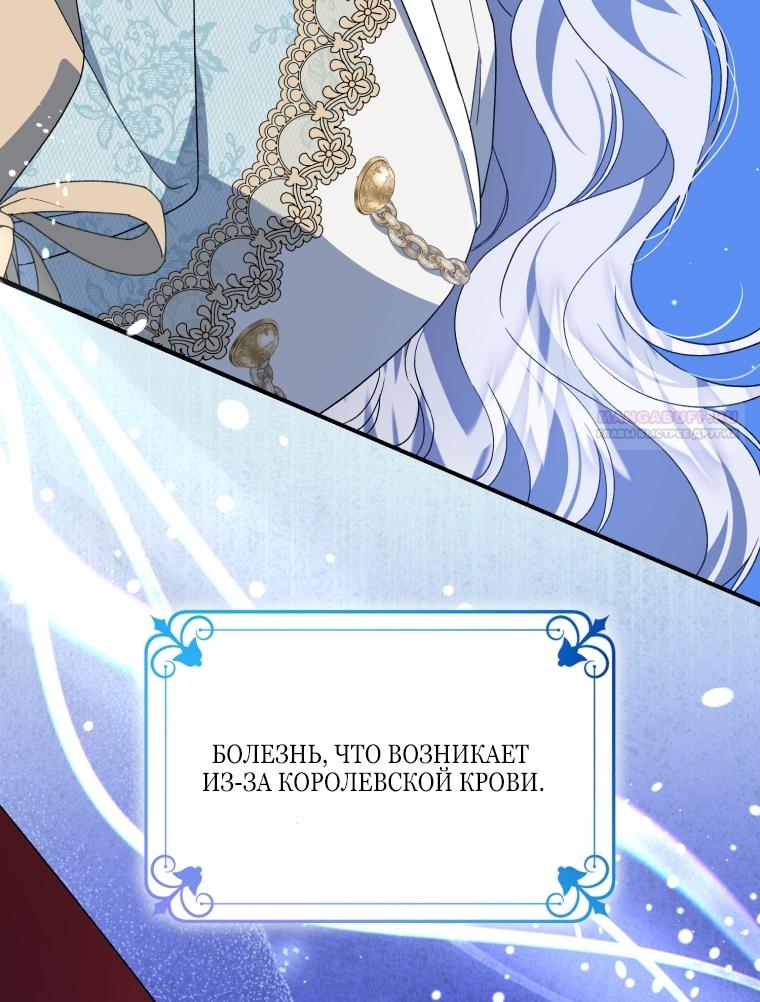 Манга Я стала мачехой в темной семье, которую невозможно реабилитировать - Глава 61 Страница 82