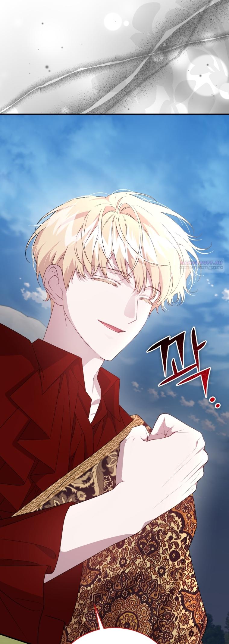 Манга Я стала мачехой в темной семье, которую невозможно реабилитировать - Глава 60 Страница 18