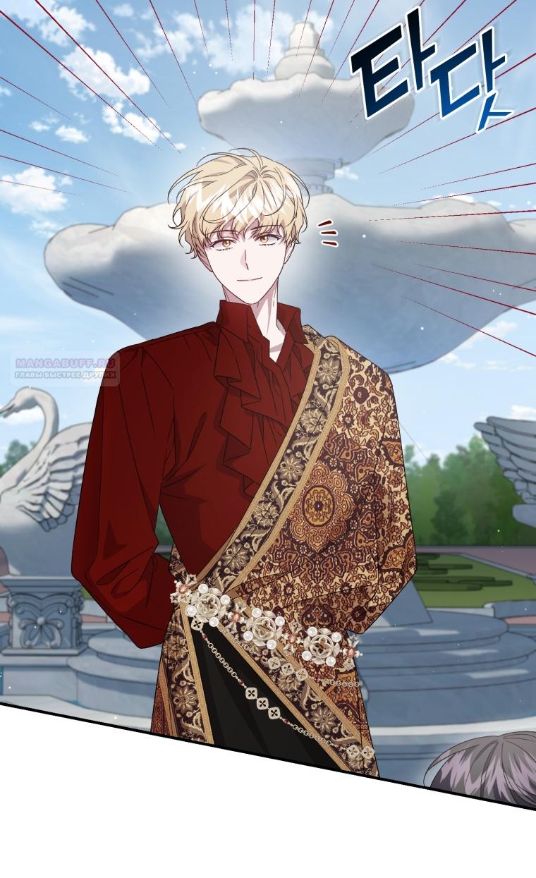 Манга Я стала мачехой в темной семье, которую невозможно реабилитировать - Глава 60 Страница 6