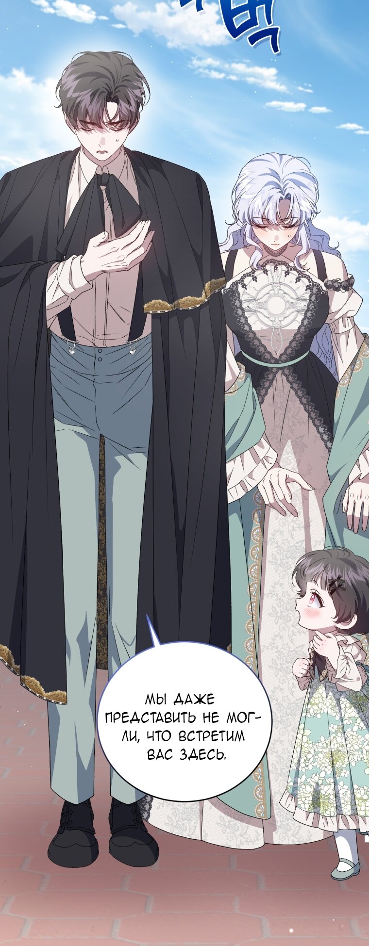 Манга Я стала мачехой в темной семье, которую невозможно реабилитировать - Глава 60 Страница 8