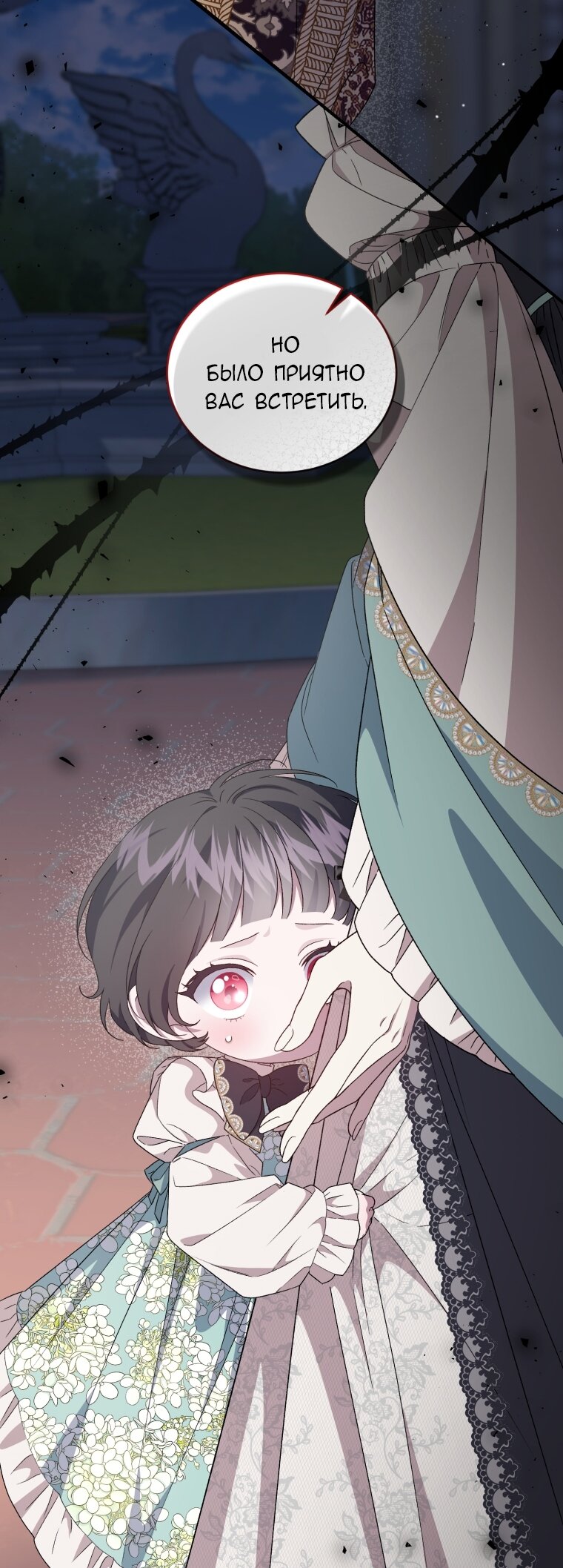 Манга Я стала мачехой в темной семье, которую невозможно реабилитировать - Глава 60 Страница 29