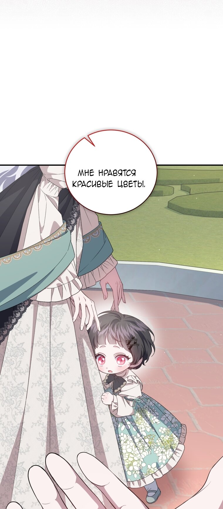 Манга Я стала мачехой в темной семье, которую невозможно реабилитировать - Глава 60 Страница 16