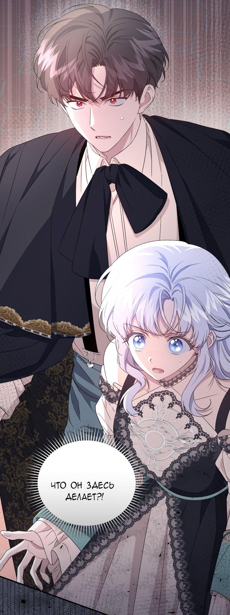 Манга Я стала мачехой в темной семье, которую невозможно реабилитировать - Глава 60 Страница 4