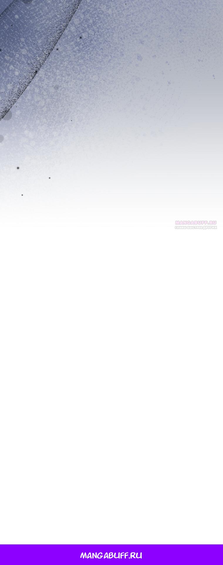 Манга Я стала мачехой в темной семье, которую невозможно реабилитировать - Глава 60 Страница 95