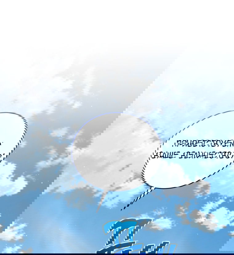 Манга Я стала мачехой в темной семье, которую невозможно реабилитировать - Глава 60 Страница 7