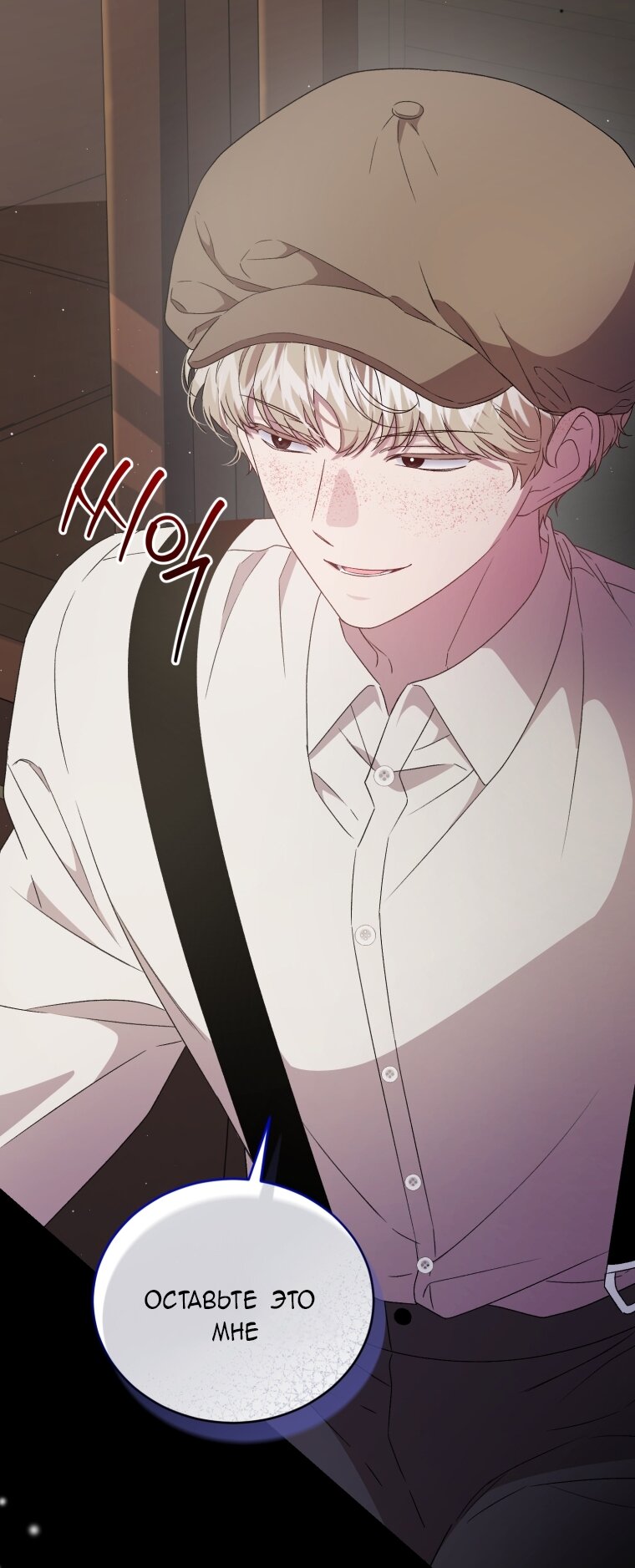 Манга Я стала мачехой в темной семье, которую невозможно реабилитировать - Глава 60 Страница 92