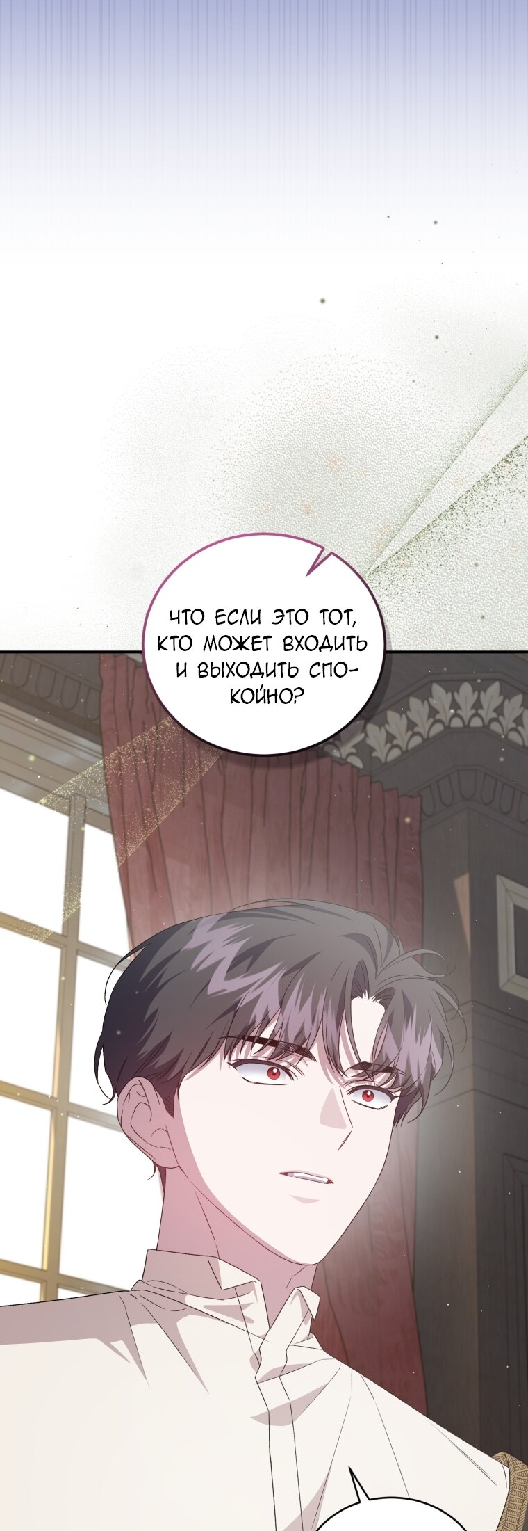 Манга Я стала мачехой в темной семье, которую невозможно реабилитировать - Глава 60 Страница 61