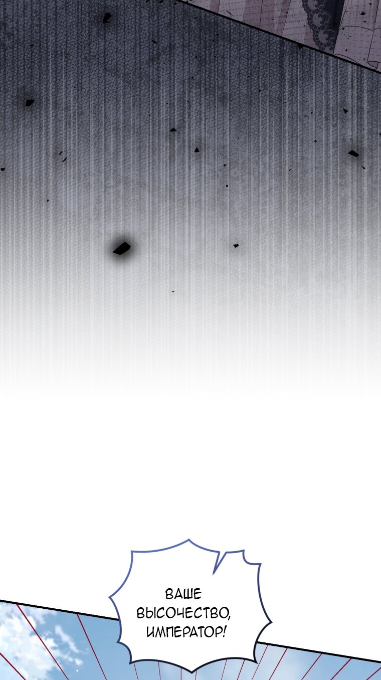 Манга Я стала мачехой в темной семье, которую невозможно реабилитировать - Глава 60 Страница 5