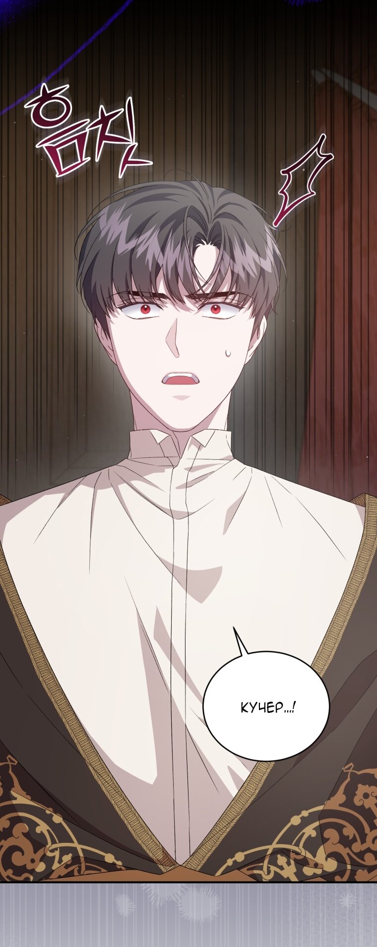 Манга Я стала мачехой в темной семье, которую невозможно реабилитировать - Глава 60 Страница 67
