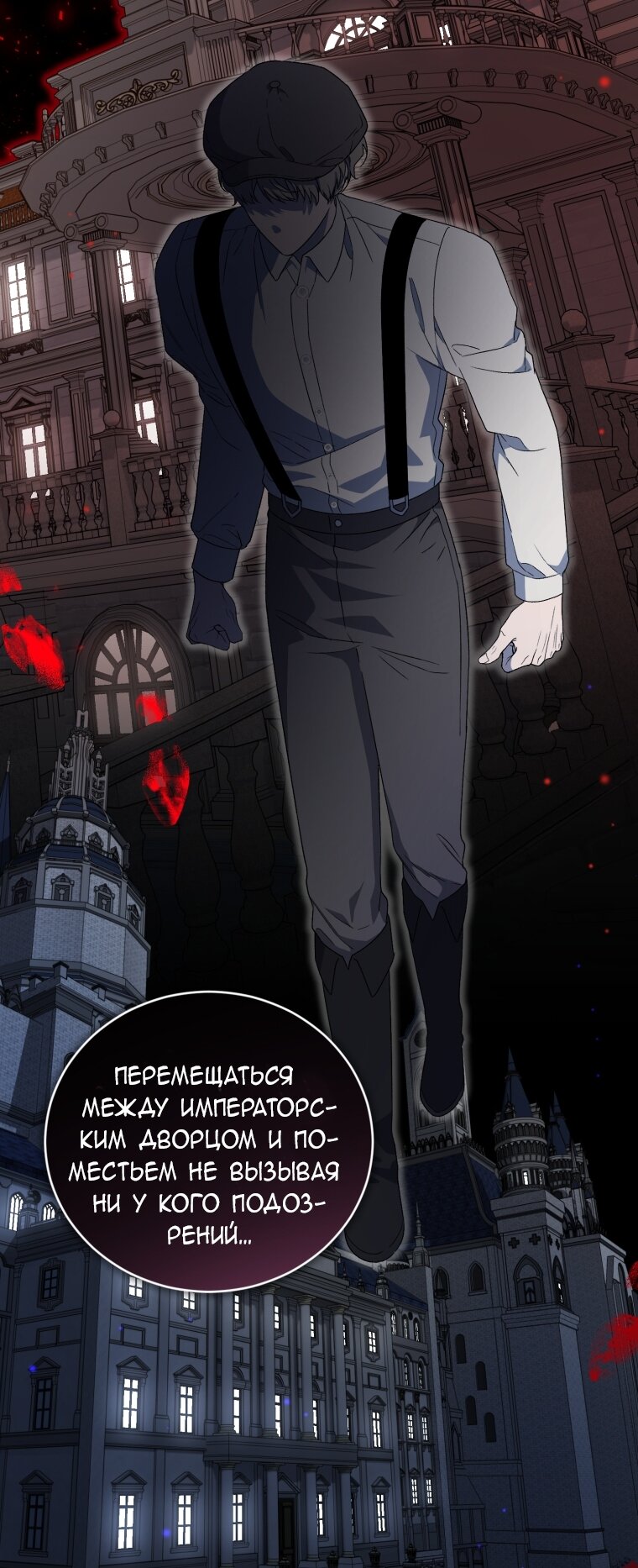 Манга Я стала мачехой в темной семье, которую невозможно реабилитировать - Глава 60 Страница 64