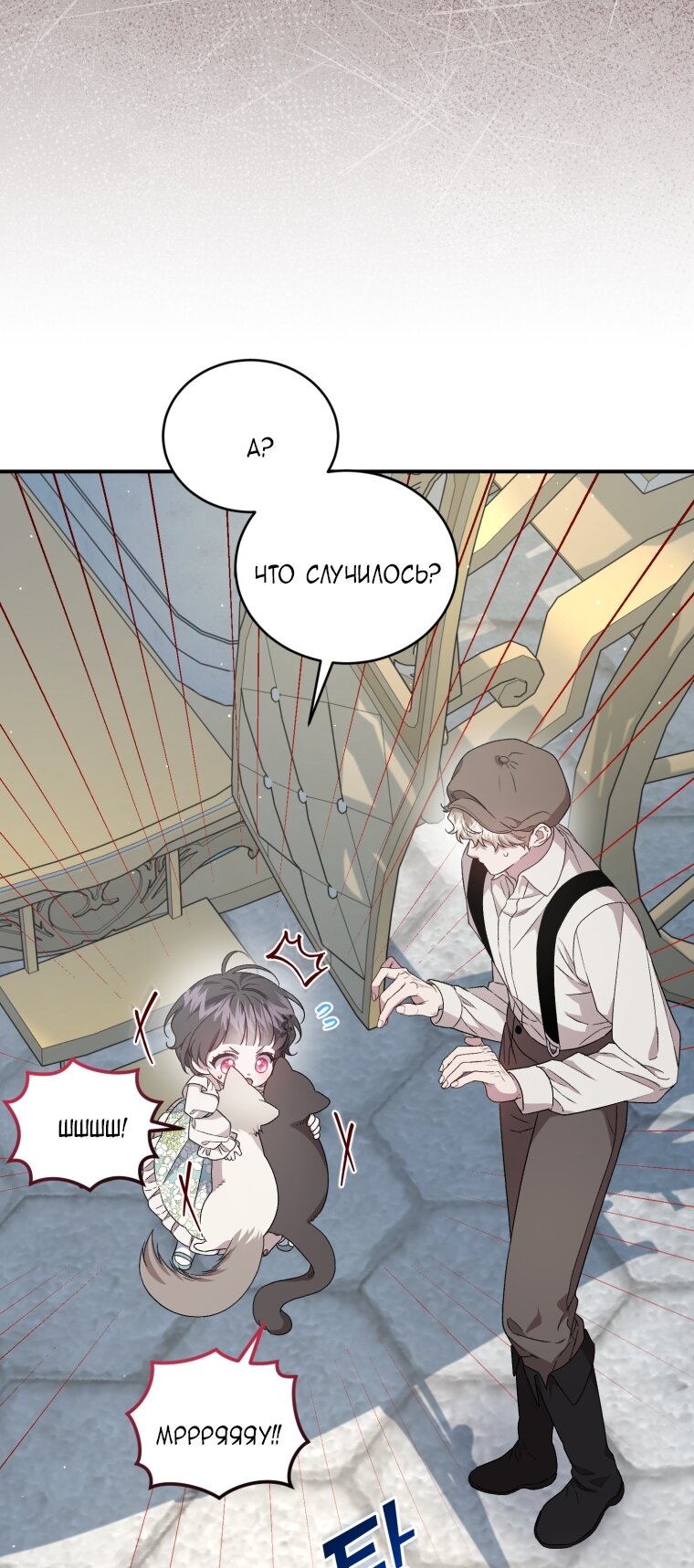 Манга Я стала мачехой в темной семье, которую невозможно реабилитировать - Глава 59 Страница 57