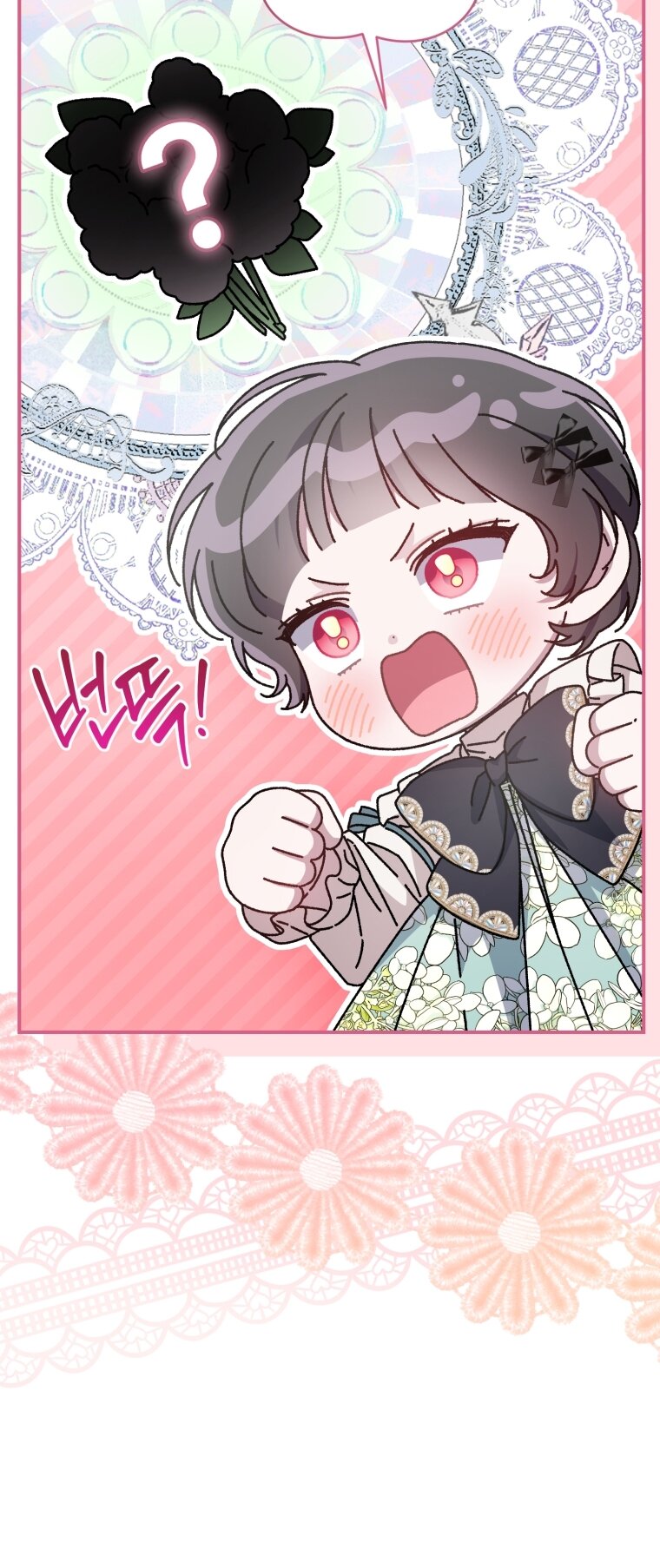 Манга Я стала мачехой в темной семье, которую невозможно реабилитировать - Глава 59 Страница 81