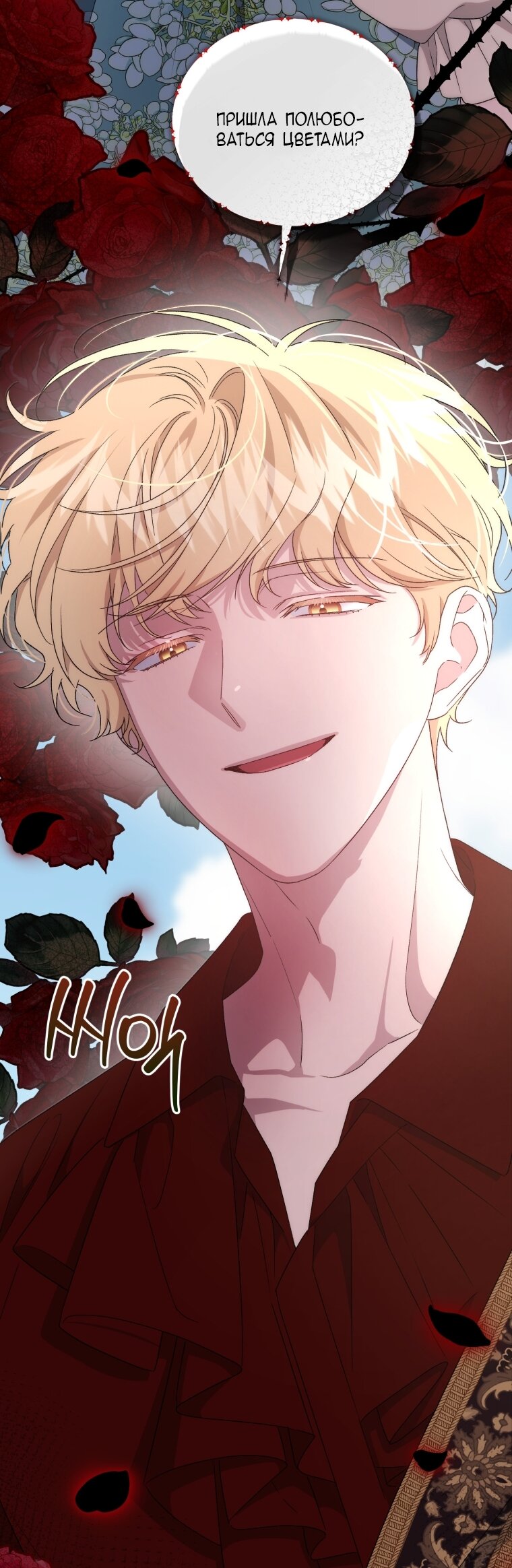 Манга Я стала мачехой в темной семье, которую невозможно реабилитировать - Глава 59 Страница 88