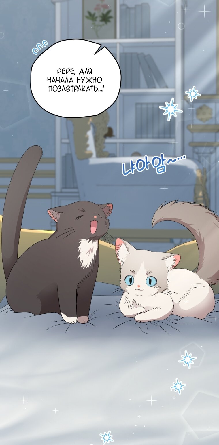 Манга Я стала мачехой в темной семье, которую невозможно реабилитировать - Глава 59 Страница 13