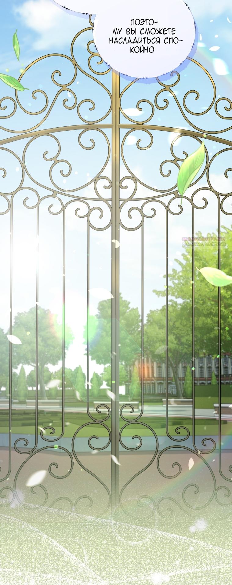 Манга Я стала мачехой в темной семье, которую невозможно реабилитировать - Глава 59 Страница 38