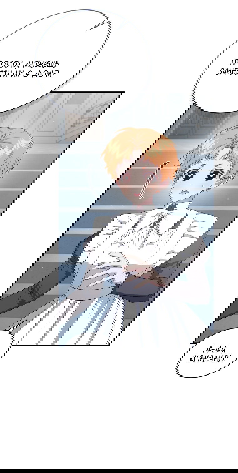 Манга Я стала мачехой в темной семье, которую невозможно реабилитировать - Глава 59 Страница 60