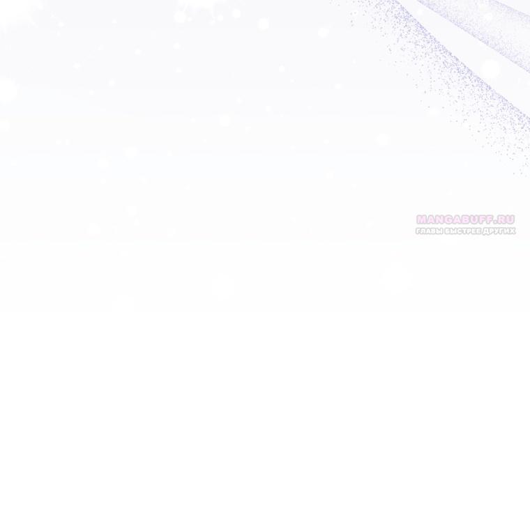 Манга Я стала мачехой в темной семье, которую невозможно реабилитировать - Глава 59 Страница 74