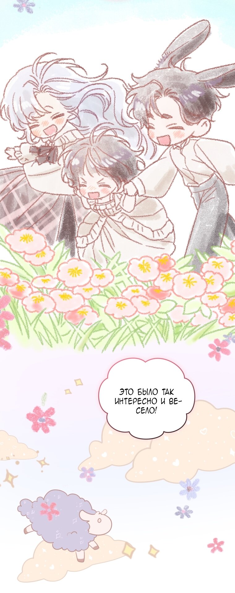 Манга Я стала мачехой в темной семье, которую невозможно реабилитировать - Глава 59 Страница 4