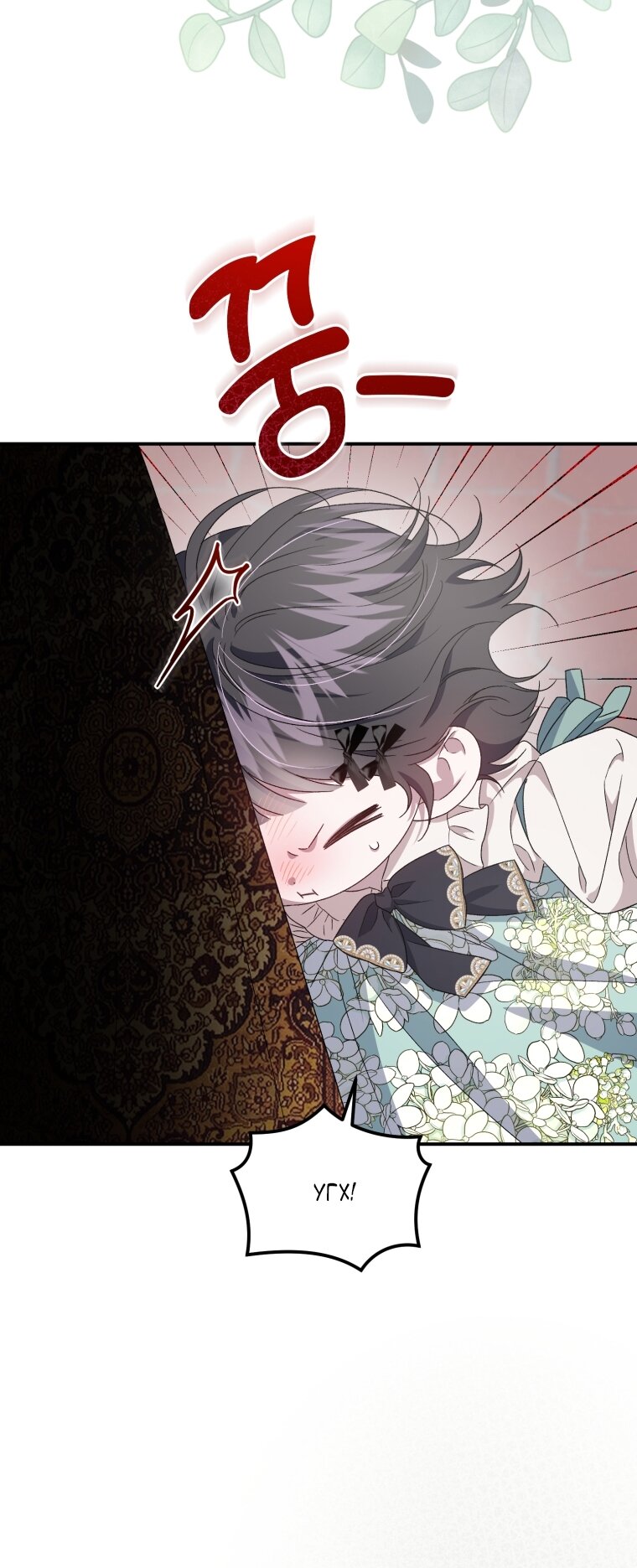 Манга Я стала мачехой в темной семье, которую невозможно реабилитировать - Глава 59 Страница 84