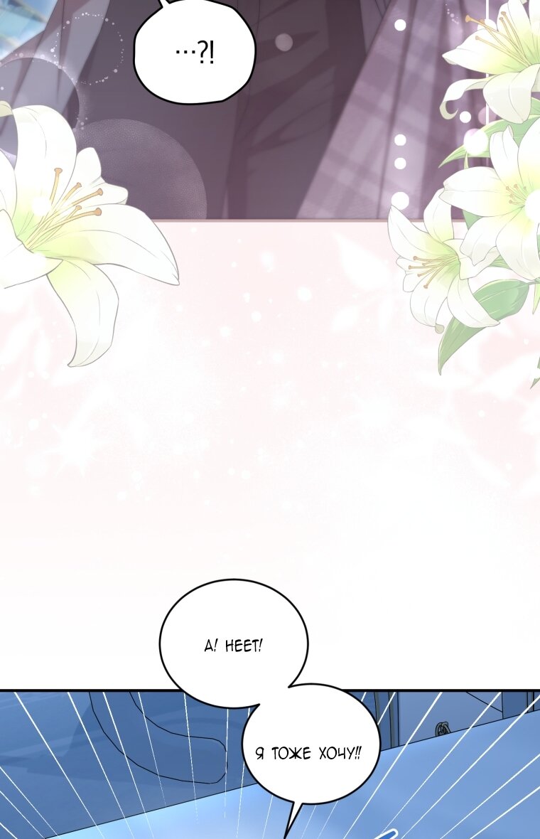 Манга Я стала мачехой в темной семье, которую невозможно реабилитировать - Глава 58 Страница 63