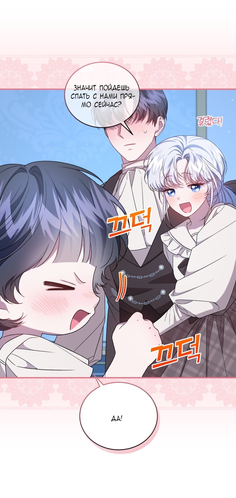 Манга Я стала мачехой в темной семье, которую невозможно реабилитировать - Глава 58 Страница 65