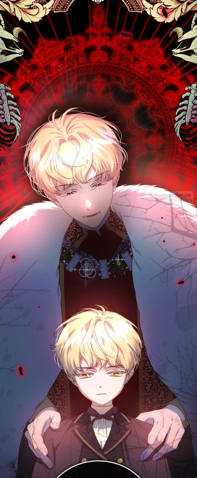 Манга Я стала мачехой в темной семье, которую невозможно реабилитировать - Глава 58 Страница 30