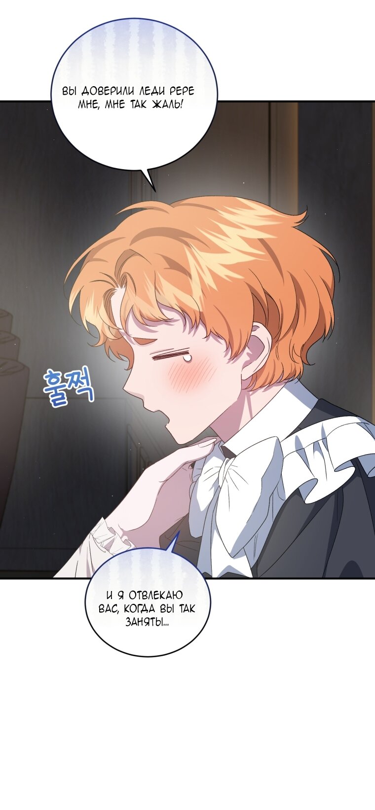 Манга Я стала мачехой в темной семье, которую невозможно реабилитировать - Глава 58 Страница 49