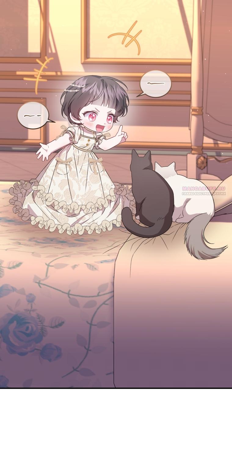 Манга Я стала мачехой в темной семье, которую невозможно реабилитировать - Глава 58 Страница 18