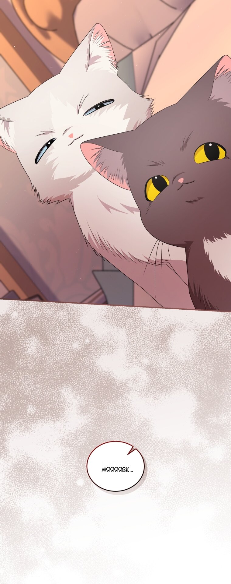 Манга Я стала мачехой в темной семье, которую невозможно реабилитировать - Глава 58 Страница 40