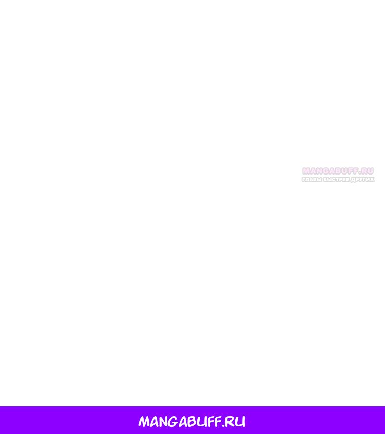 Манга Я стала мачехой в темной семье, которую невозможно реабилитировать - Глава 58 Страница 79