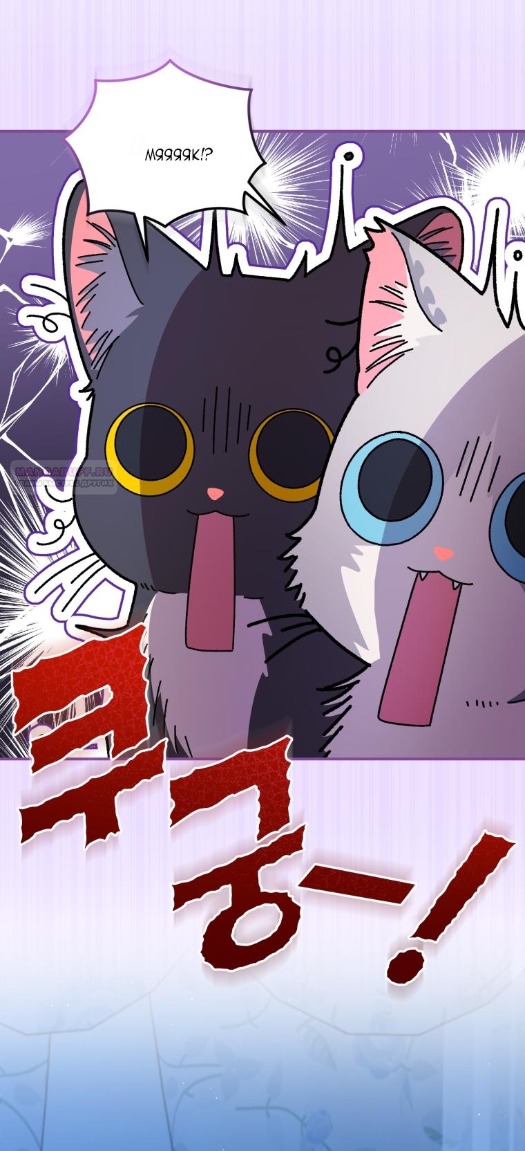 Манга Я стала мачехой в темной семье, которую невозможно реабилитировать - Глава 58 Страница 58