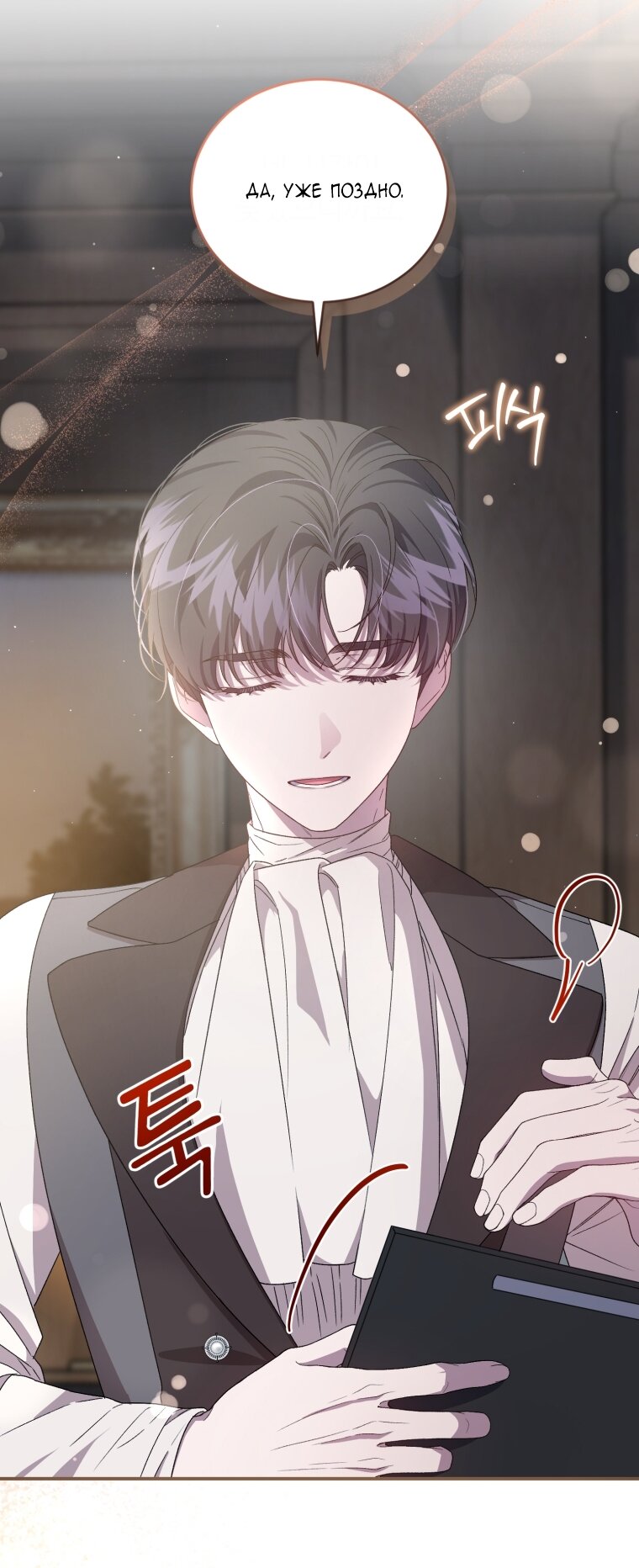 Манга Я стала мачехой в темной семье, которую невозможно реабилитировать - Глава 58 Страница 51