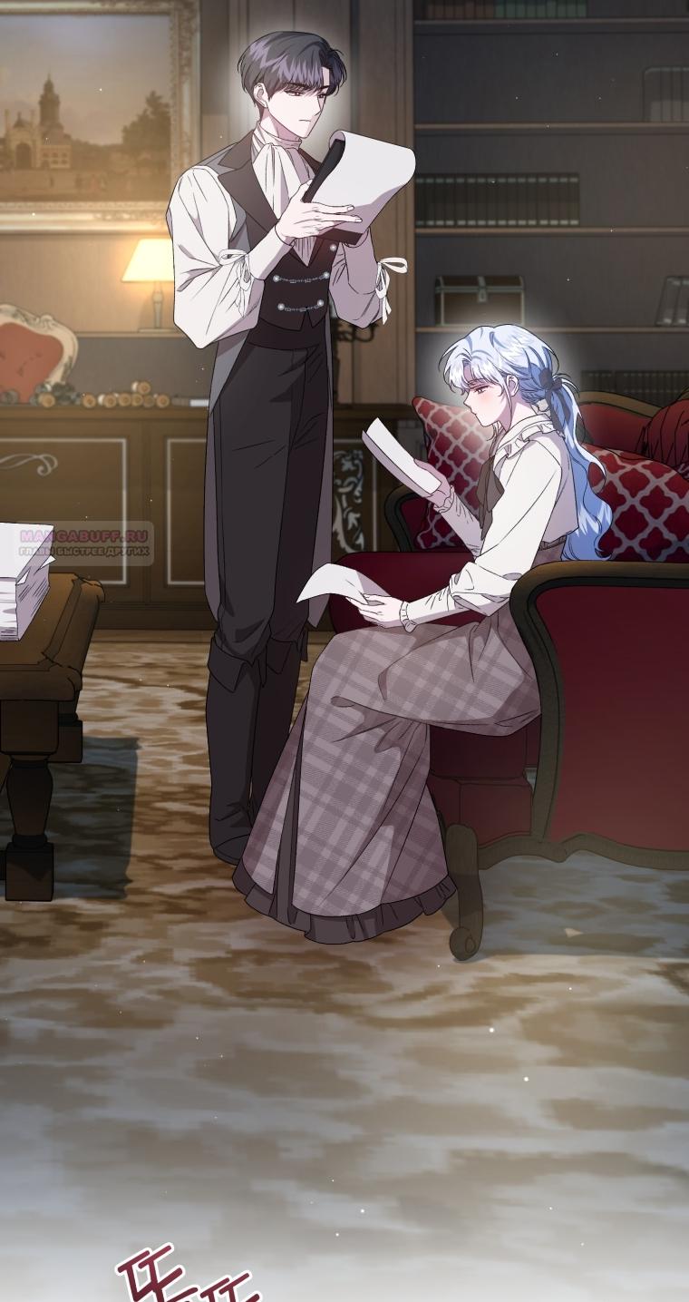 Манга Я стала мачехой в темной семье, которую невозможно реабилитировать - Глава 58 Страница 42