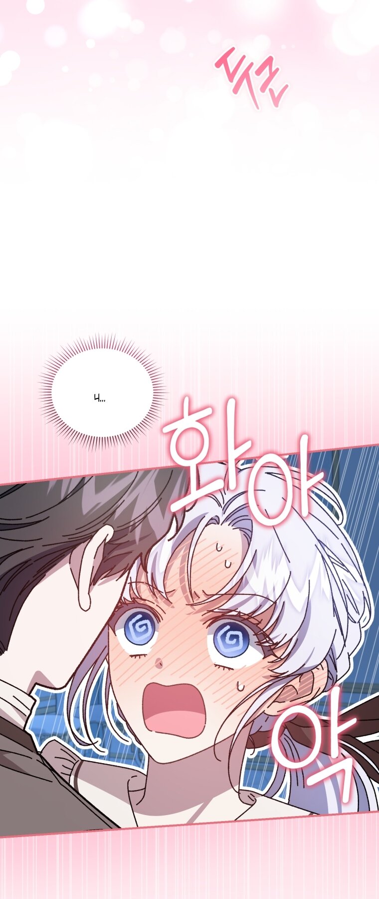 Манга Я стала мачехой в темной семье, которую невозможно реабилитировать - Глава 58 Страница 76