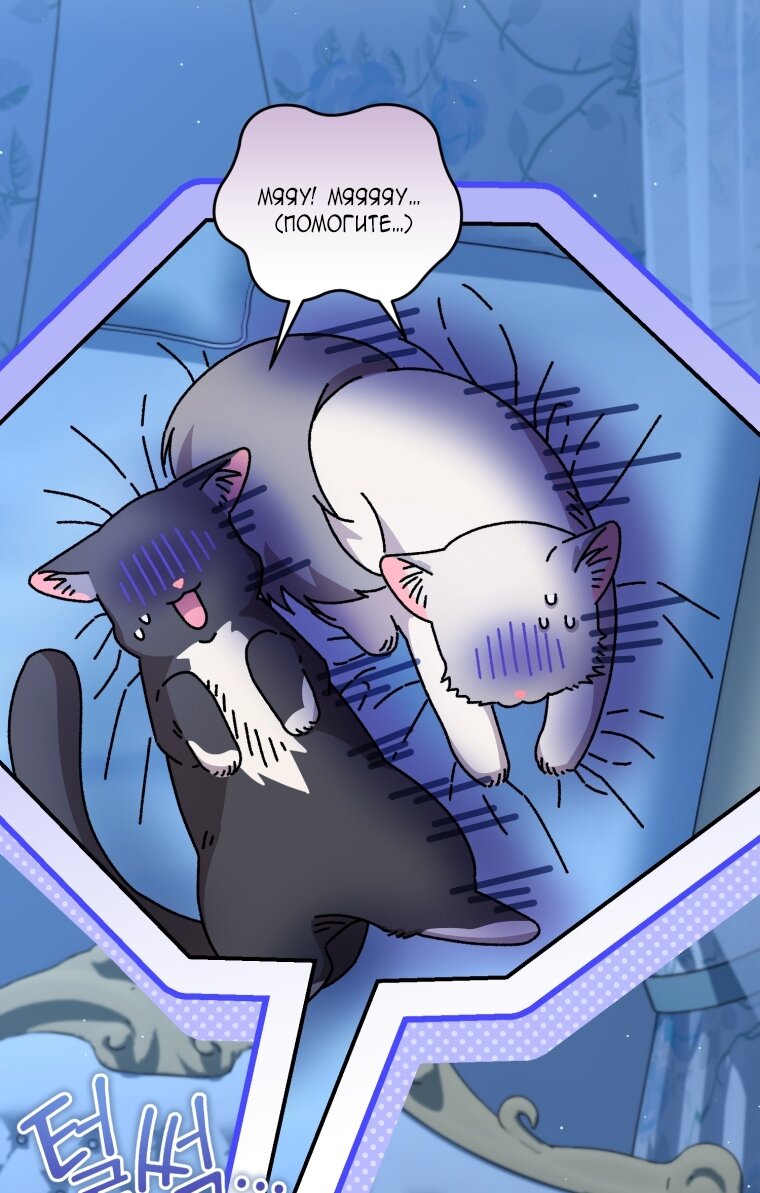 Манга Я стала мачехой в темной семье, которую невозможно реабилитировать - Глава 58 Страница 59