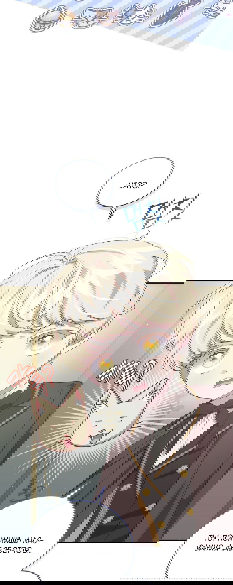 Манга Я стала мачехой в темной семье, которую невозможно реабилитировать - Глава 57 Страница 55