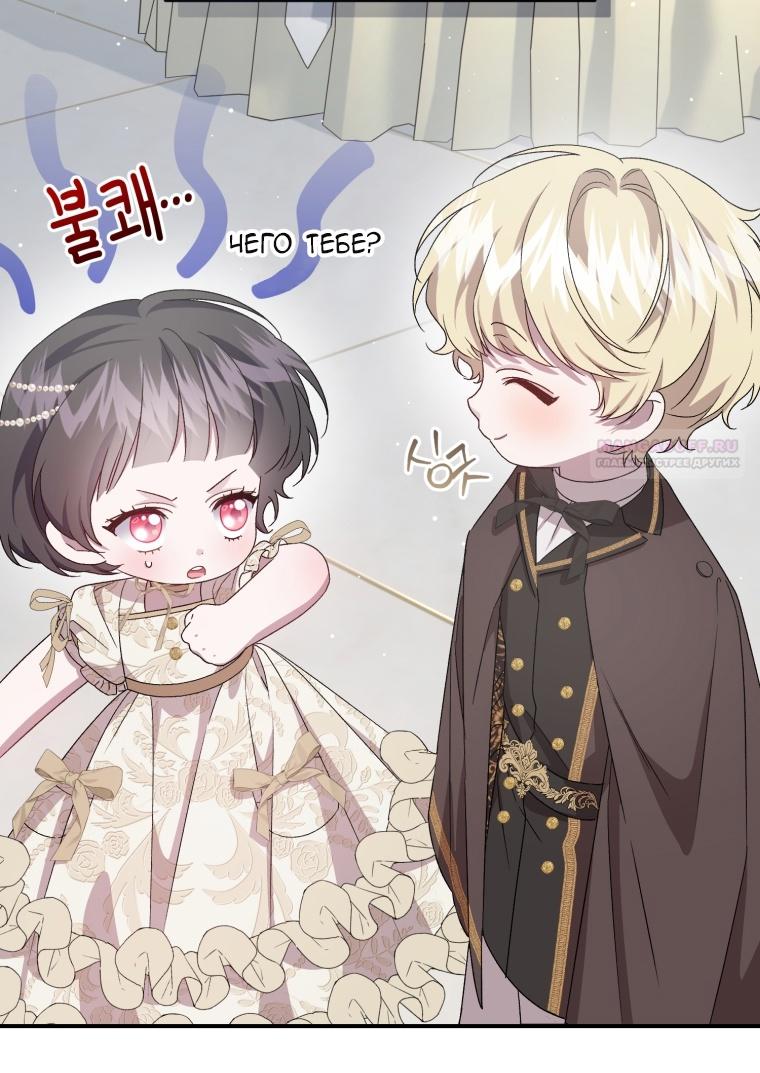 Манга Я стала мачехой в темной семье, которую невозможно реабилитировать - Глава 57 Страница 26