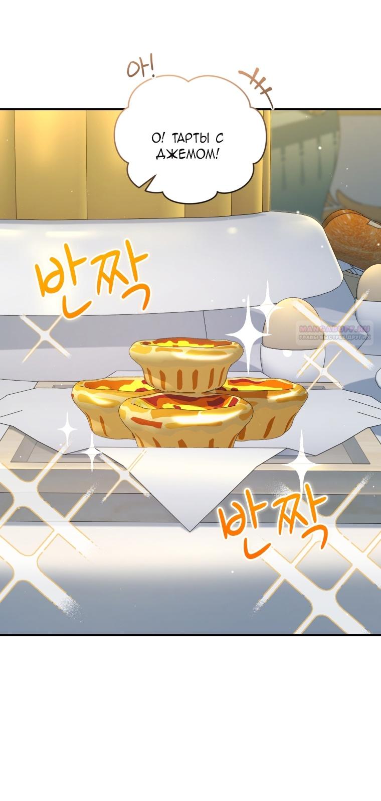 Манга Я стала мачехой в темной семье, которую невозможно реабилитировать - Глава 57 Страница 50