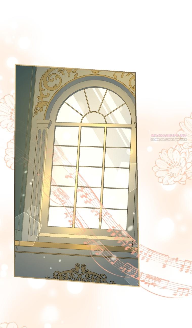 Манга Я стала мачехой в темной семье, которую невозможно реабилитировать - Глава 57 Страница 46