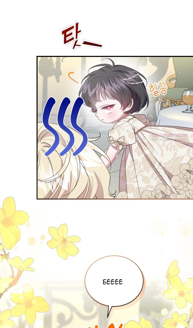 Манга Я стала мачехой в темной семье, которую невозможно реабилитировать - Глава 57 Страница 38