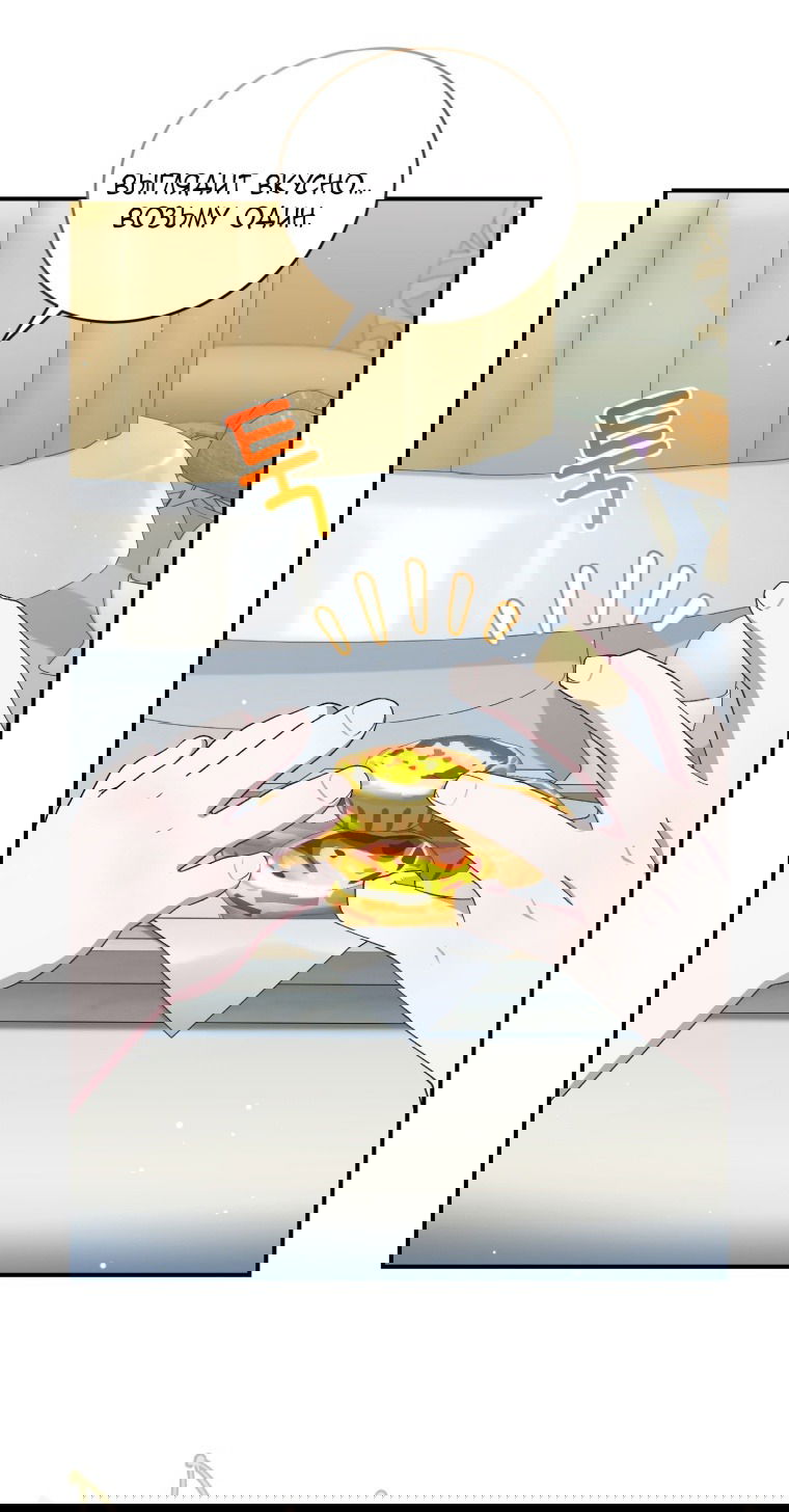 Манга Я стала мачехой в темной семье, которую невозможно реабилитировать - Глава 57 Страница 51