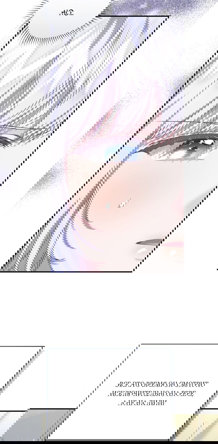 Манга Я стала мачехой в темной семье, которую невозможно реабилитировать - Глава 57 Страница 25