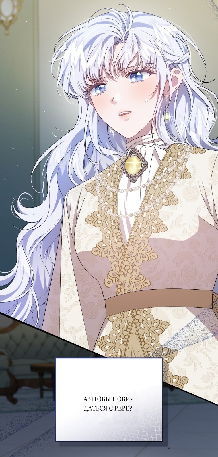 Манга Я стала мачехой в темной семье, которую невозможно реабилитировать - Глава 57 Страница 28