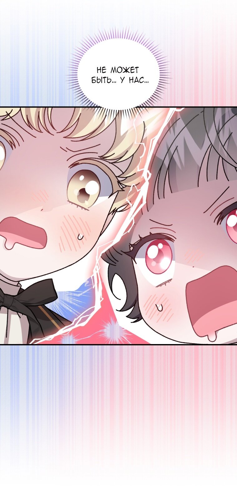 Манга Я стала мачехой в темной семье, которую невозможно реабилитировать - Глава 57 Страница 63