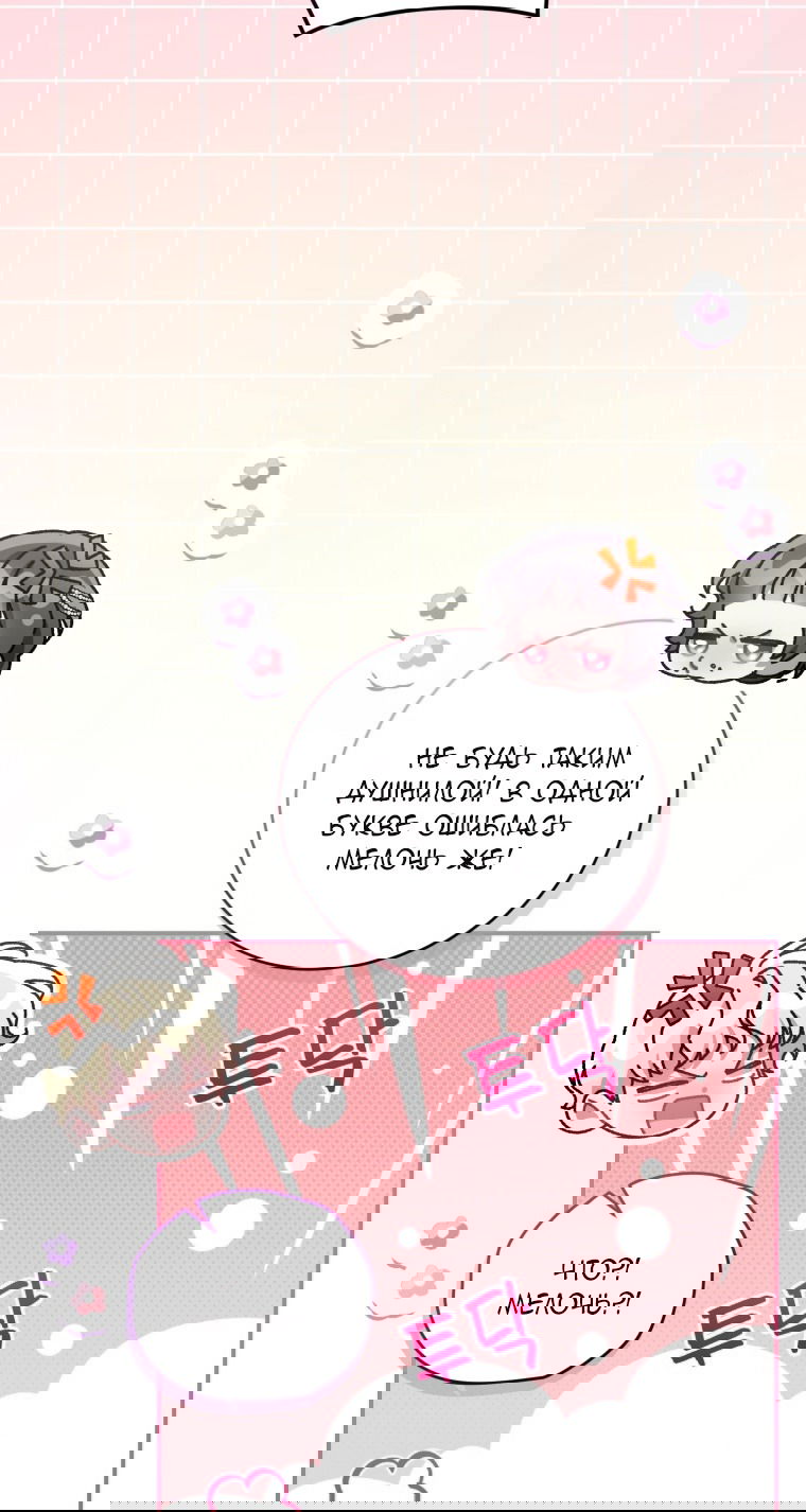 Манга Я стала мачехой в темной семье, которую невозможно реабилитировать - Глава 57 Страница 8