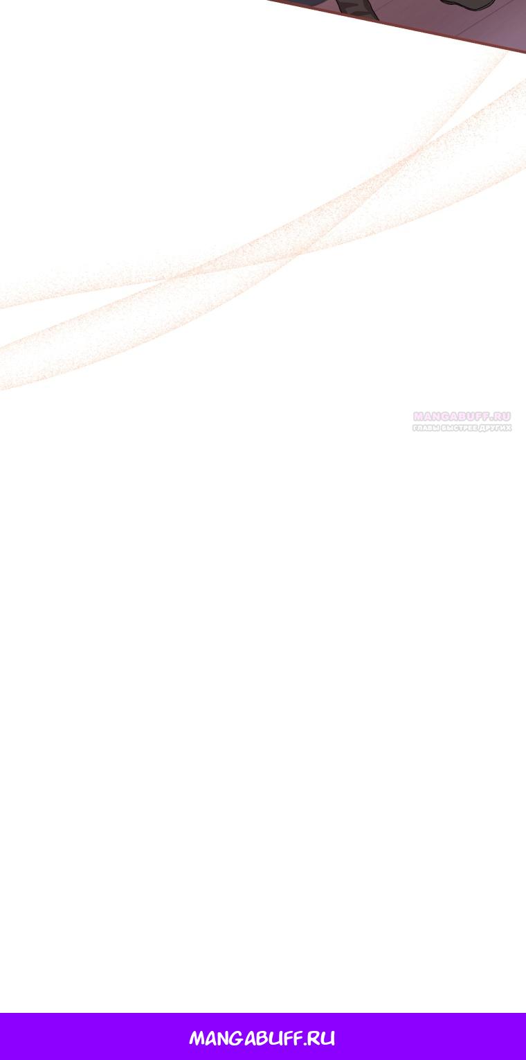 Манга Я стала мачехой в темной семье, которую невозможно реабилитировать - Глава 57 Страница 77